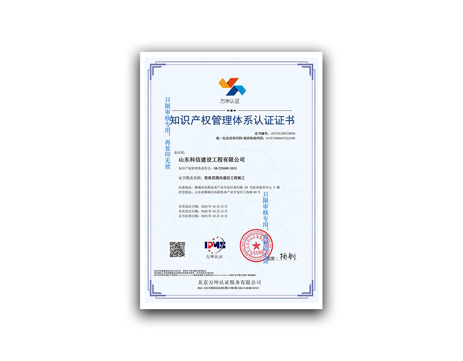 知識體系認證