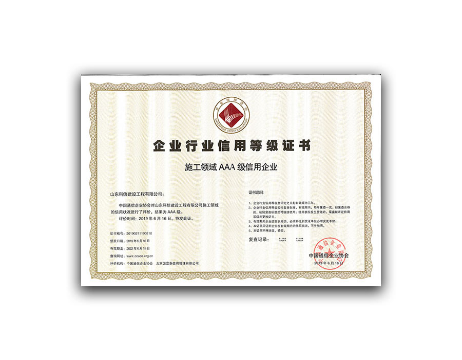 運維服務(wù)管理領(lǐng)域三A信用