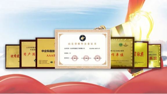 中企科信簡(jiǎn)介