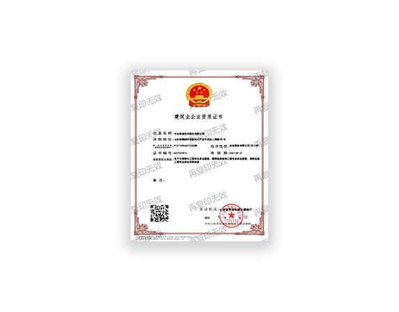 電子智能化、建筑裝修裝飾、消防設(shè)施工程資質(zhì)