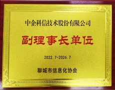 副理事長單位